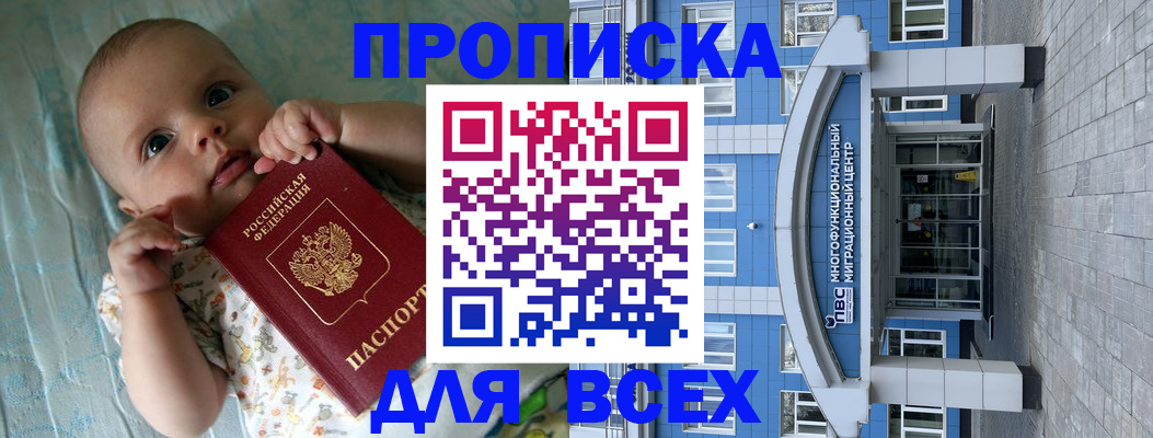 пропишу в квартире в Поворино