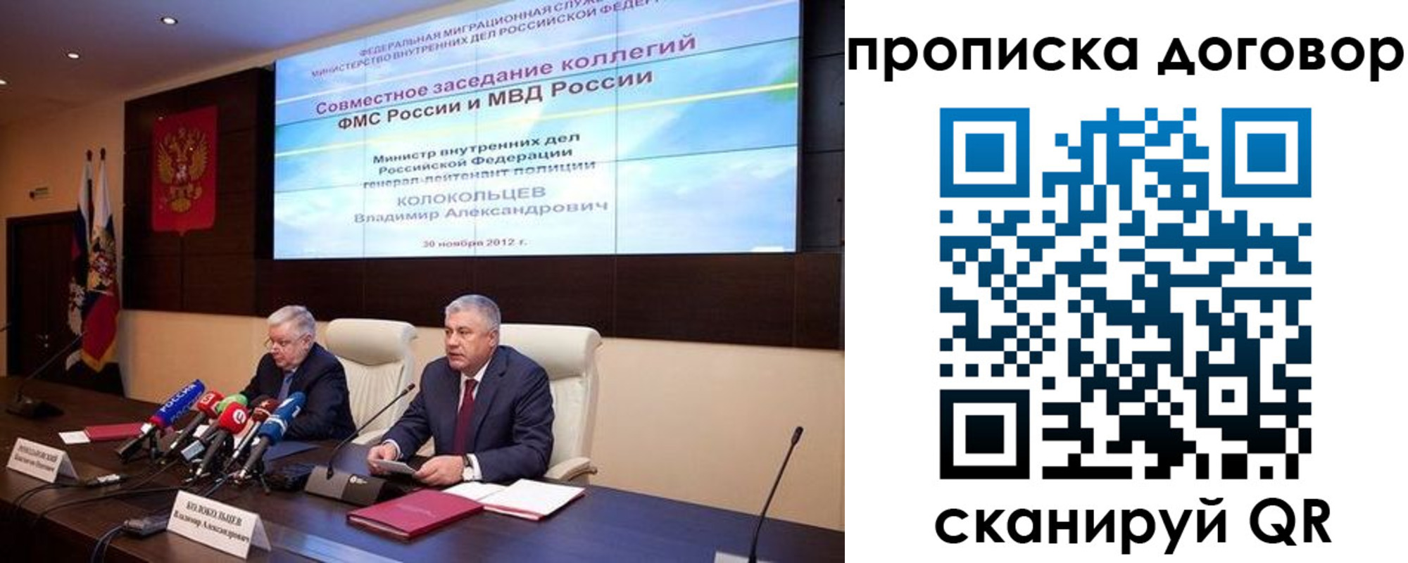 прописка для военкомата в Поворино