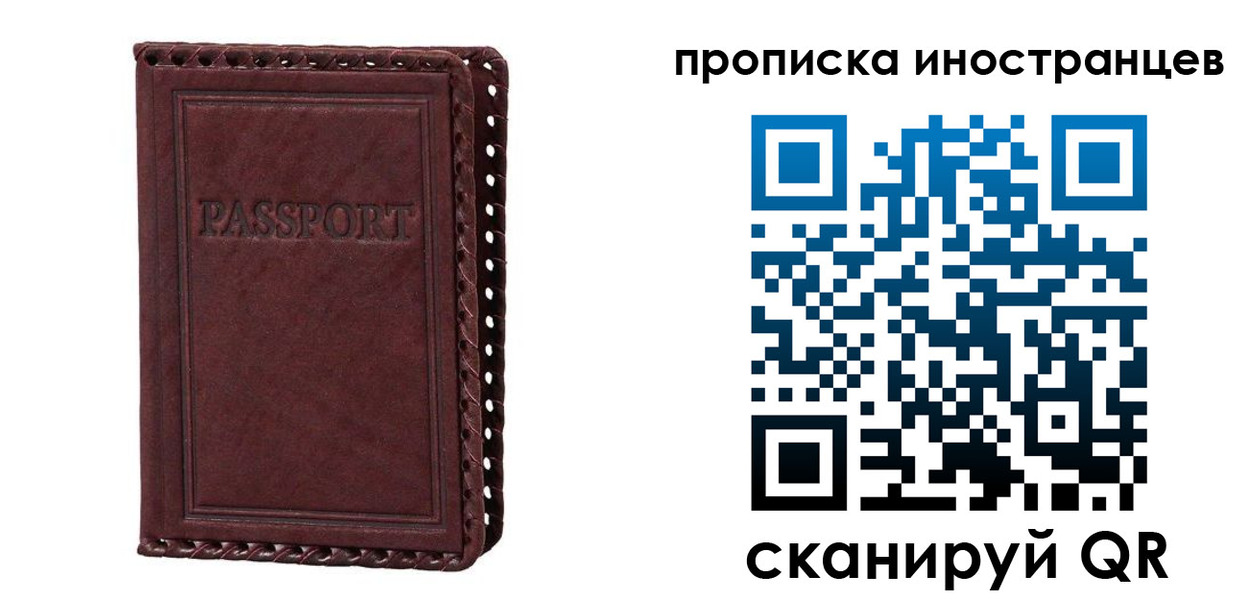 миграционный учет в Поворино