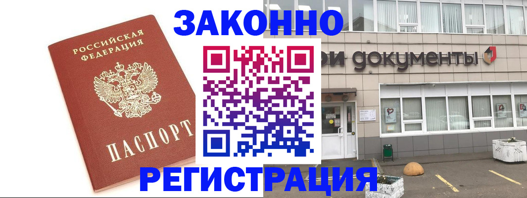 прописка поиск в Поворино