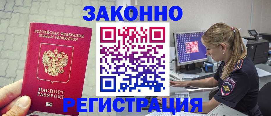 регистрация для школы в Поворино