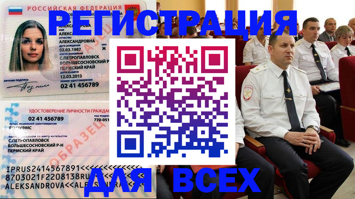 прописка гарантия в Поворино