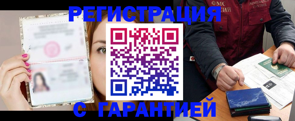 временная регистрация в квартире в Поворино