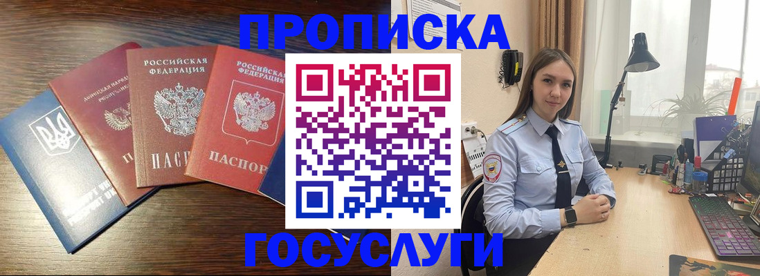 временная регистрация законно в Поворино