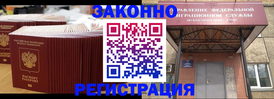 прописка ребенка в Поворино